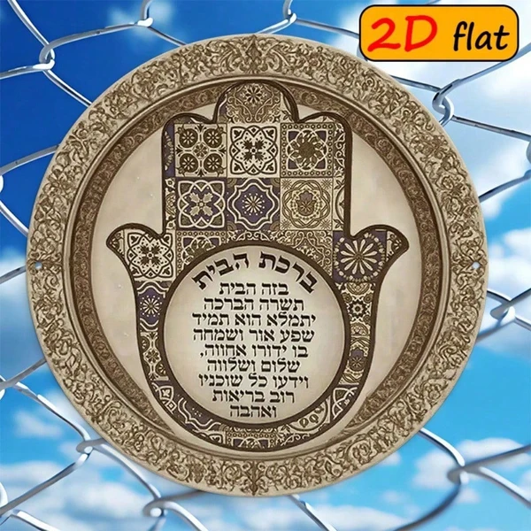 Placa redonda de aluminio CIFbuy Mano de Hamsa para exterior, 7.87x7.87 pulgadas